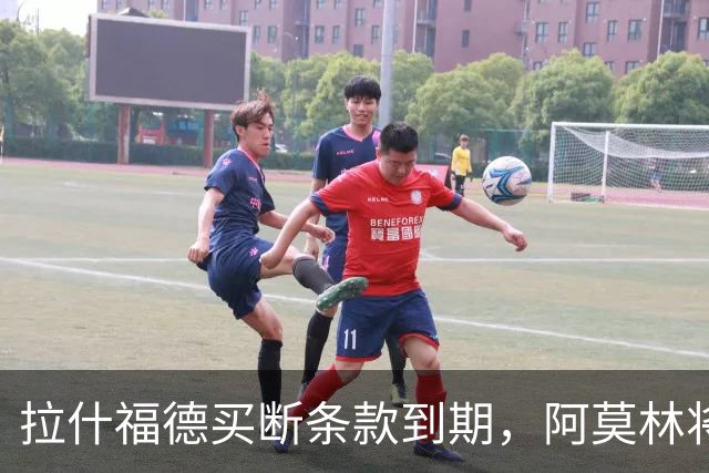 拉什福德买断条款到期，阿莫林将执教AC米兰，曼联止损1000万英镑